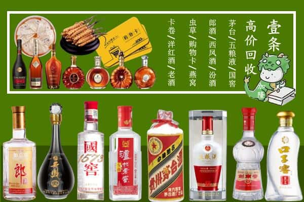 德州禹城市回收名酒哪家好